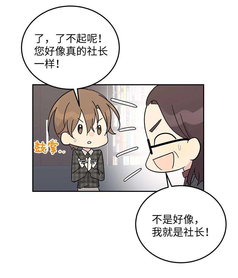 我的叔叔是超级巨星63 神的另一面