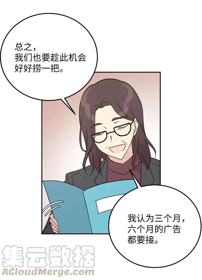 我的叔叔是超级巨星63 神的另一面