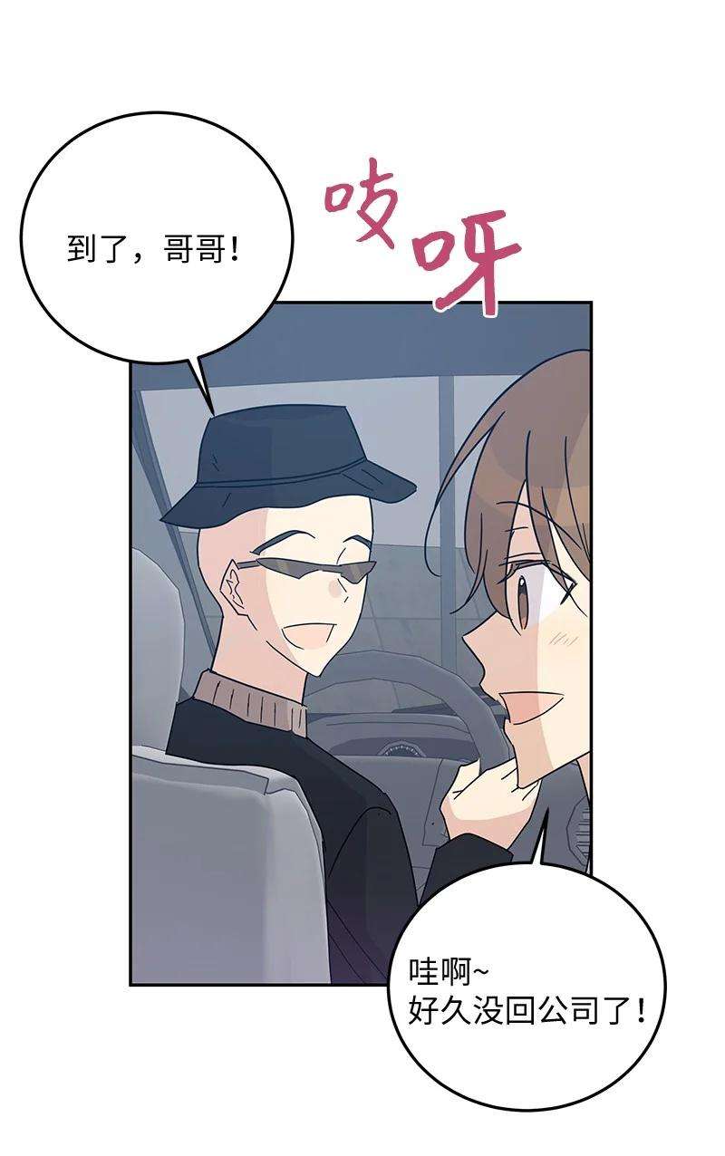 我的叔叔是超级巨星63 神的另一面