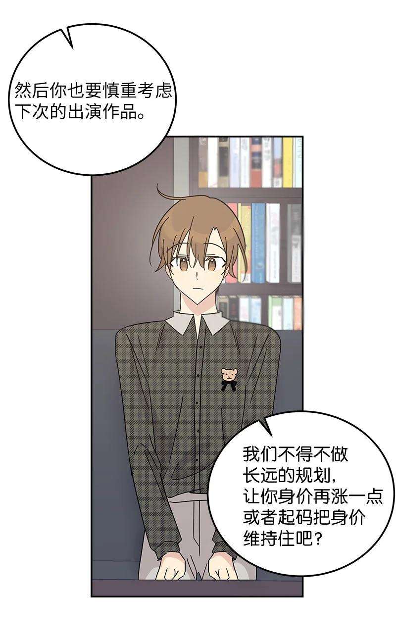 我的叔叔是超级巨星63 神的另一面