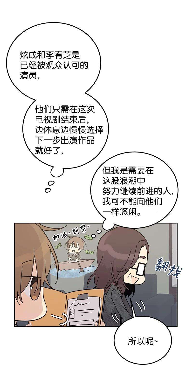 我的叔叔是超级巨星63 神的另一面