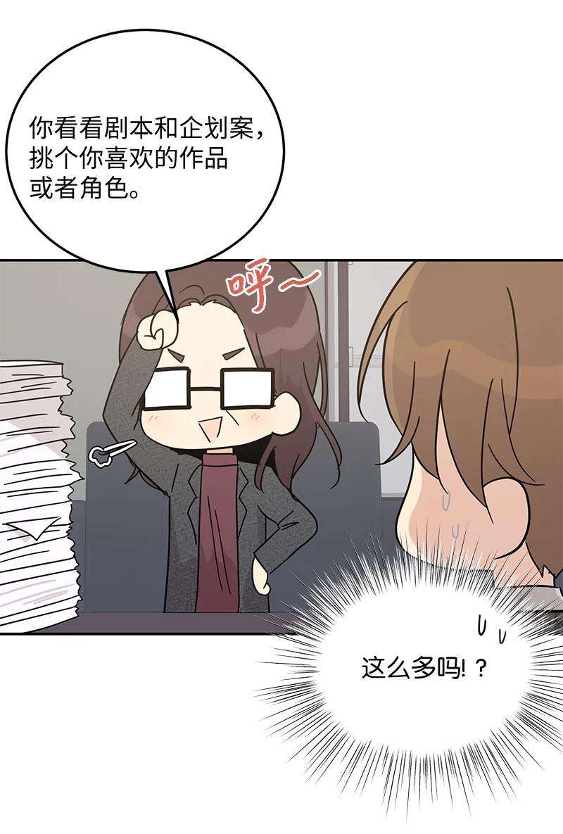 我的叔叔是超级巨星63 神的另一面