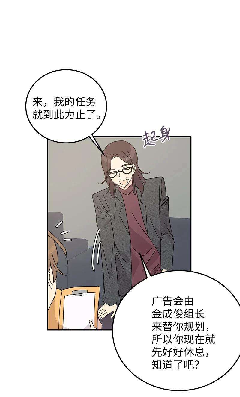 我的叔叔是超级巨星63 神的另一面