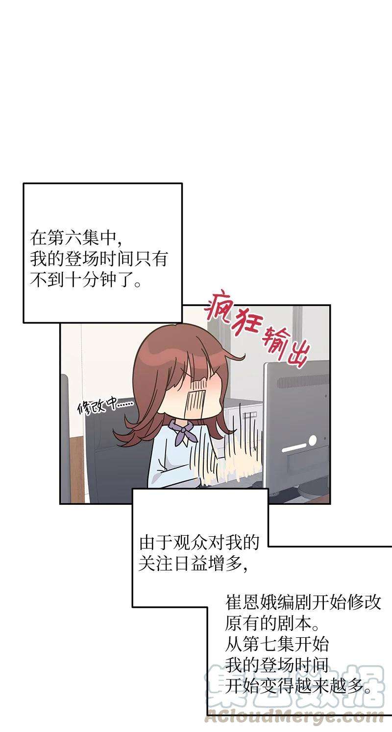 我的叔叔是超级巨星63 神的另一面