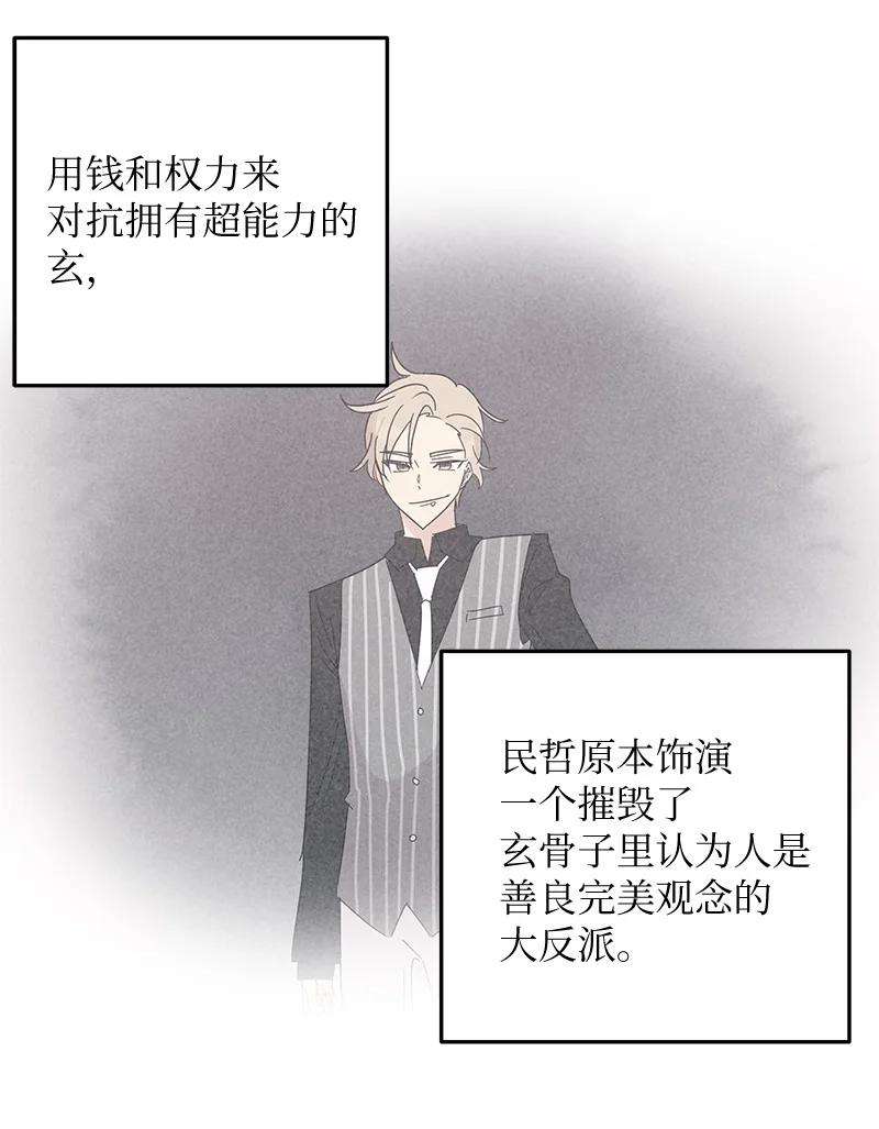 我的叔叔是超级巨星63 神的另一面