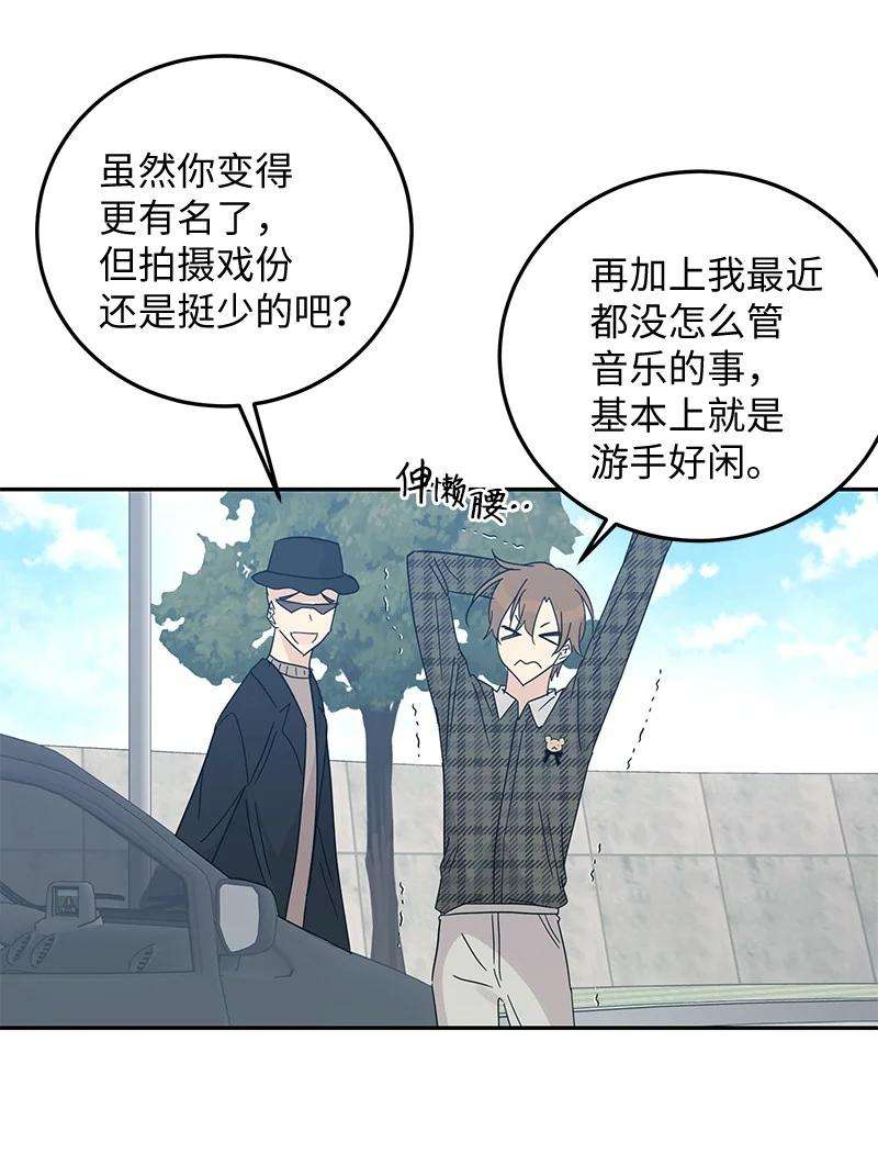 我的叔叔是超级巨星63 神的另一面