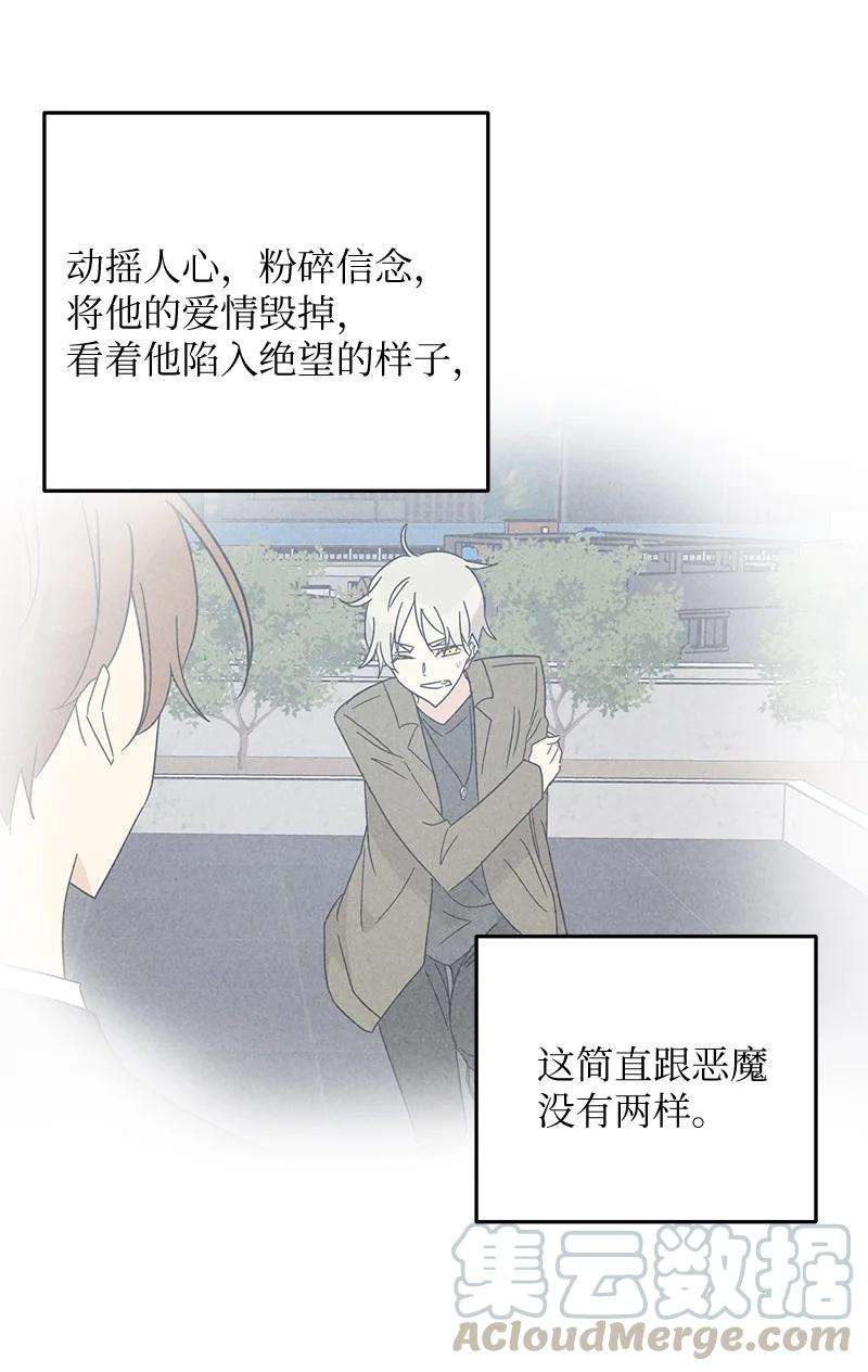 我的叔叔是超级巨星63 神的另一面