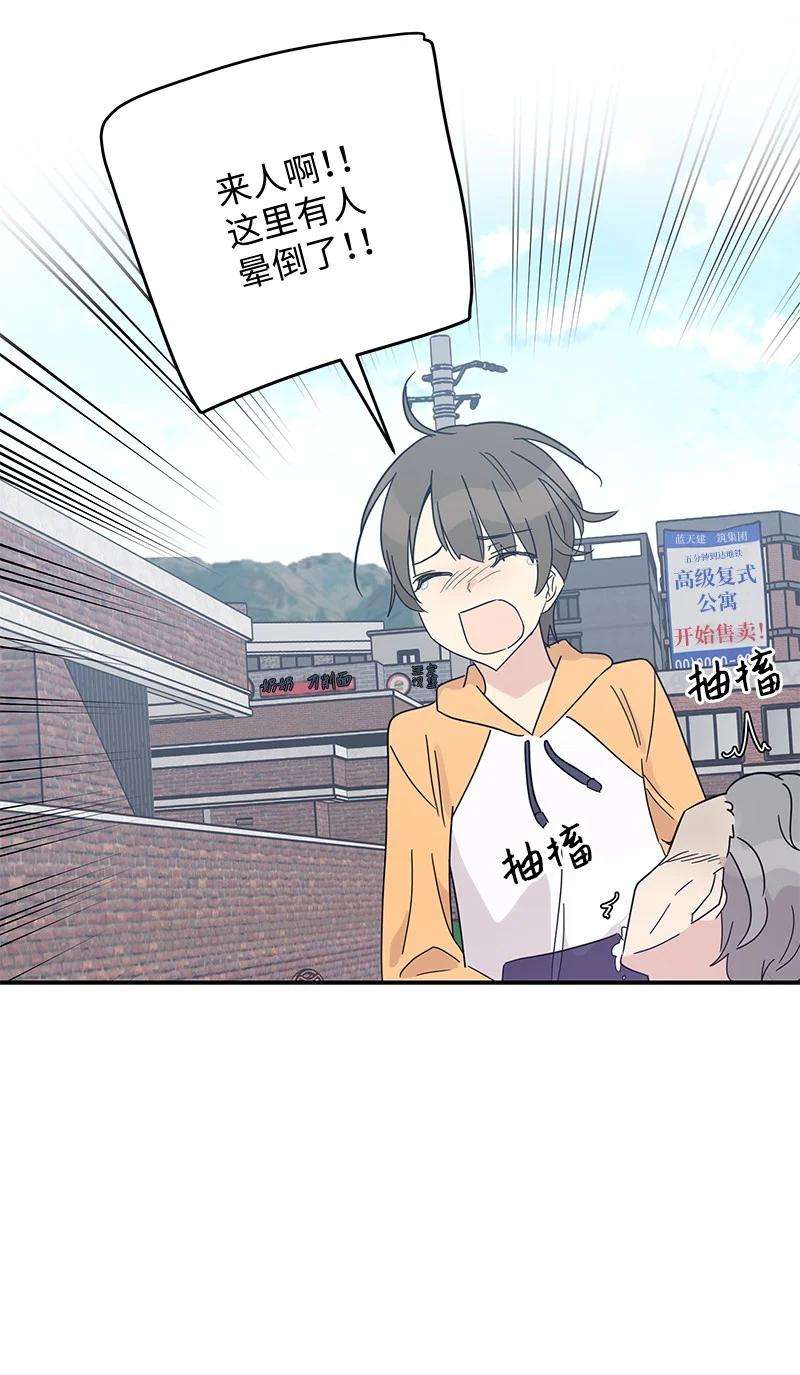 我的叔叔是超级巨星63 神的另一面