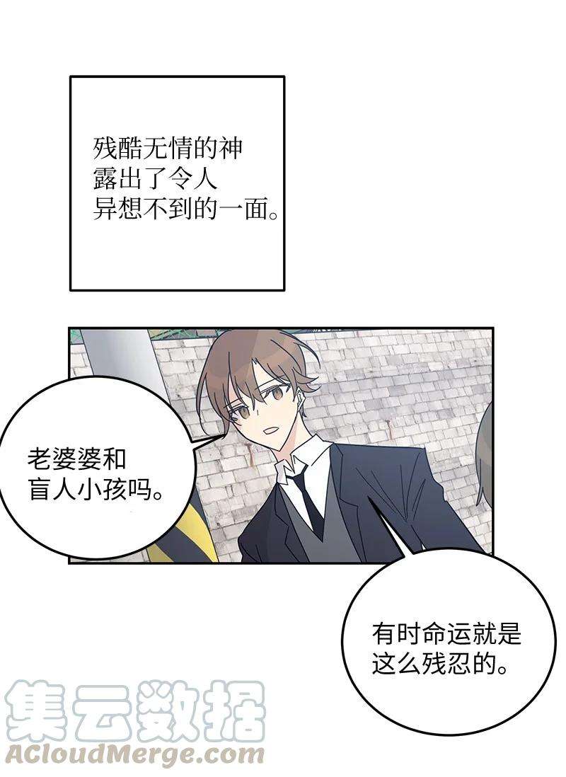 我的叔叔是超级巨星63 神的另一面