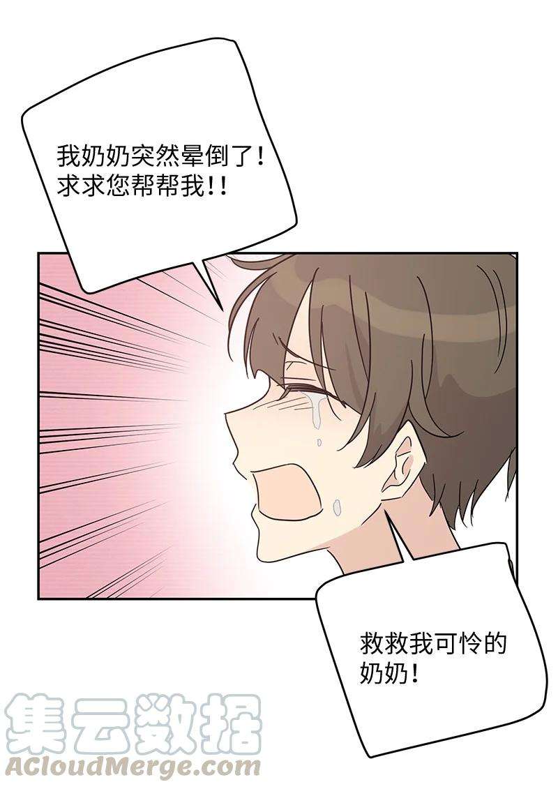 我的叔叔是超级巨星63 神的另一面