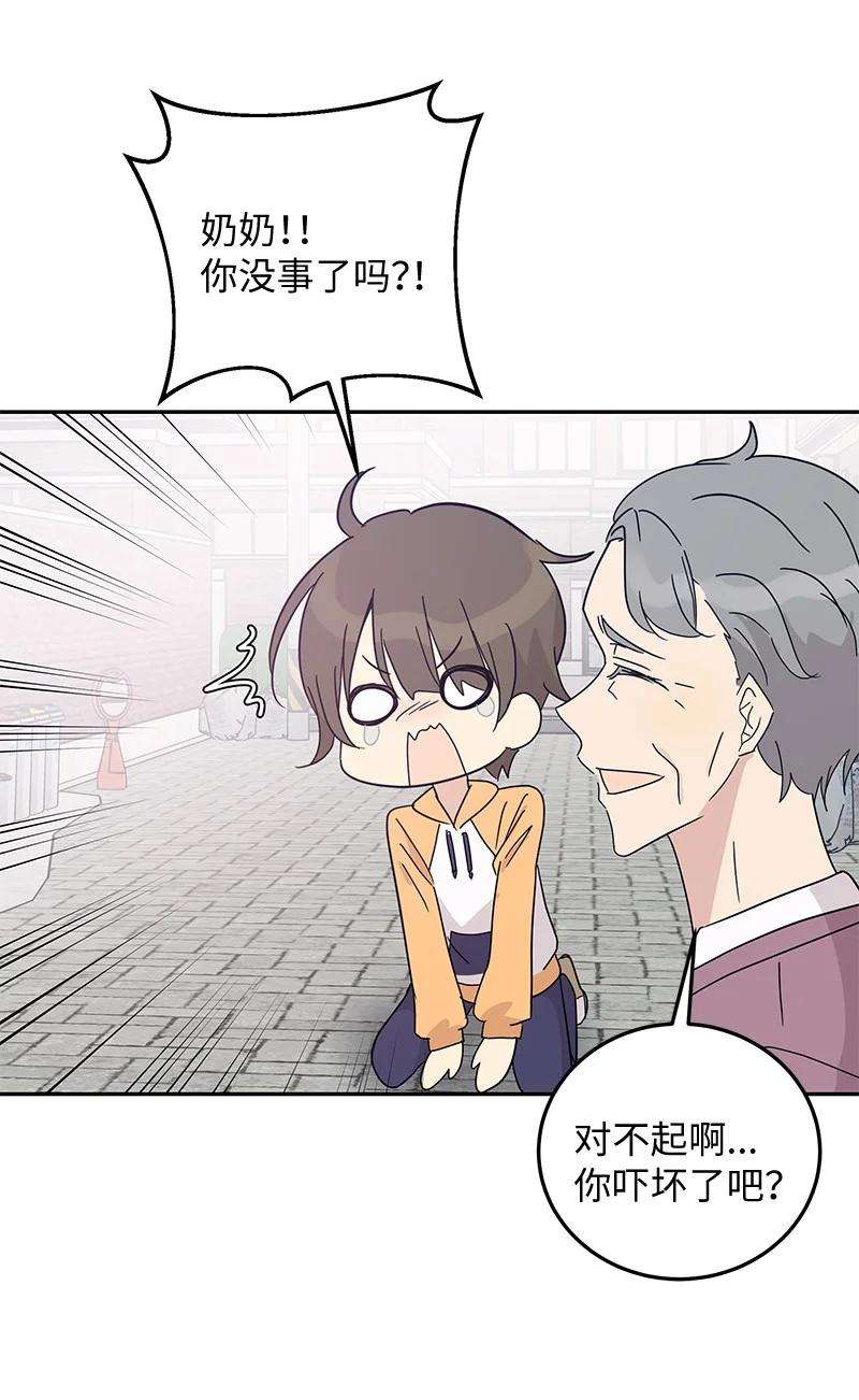 我的叔叔是超级巨星63 神的另一面