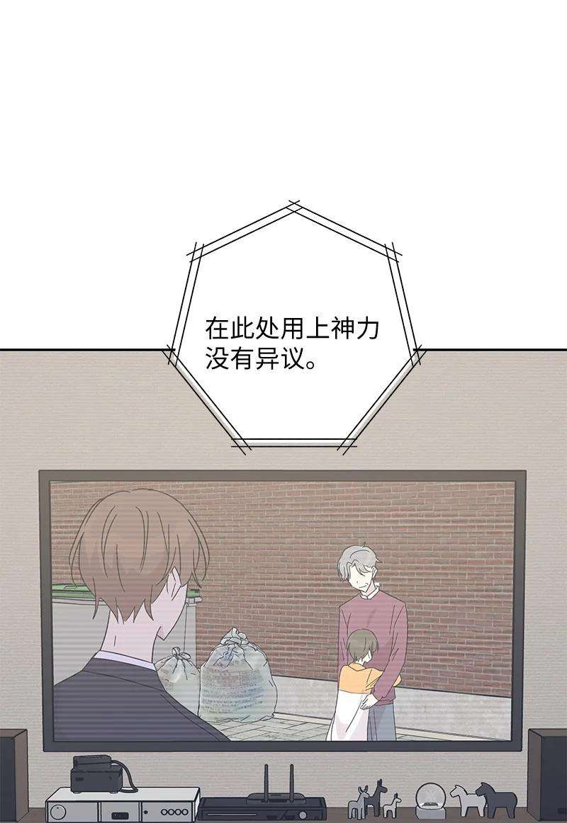 我的叔叔是超级巨星63 神的另一面