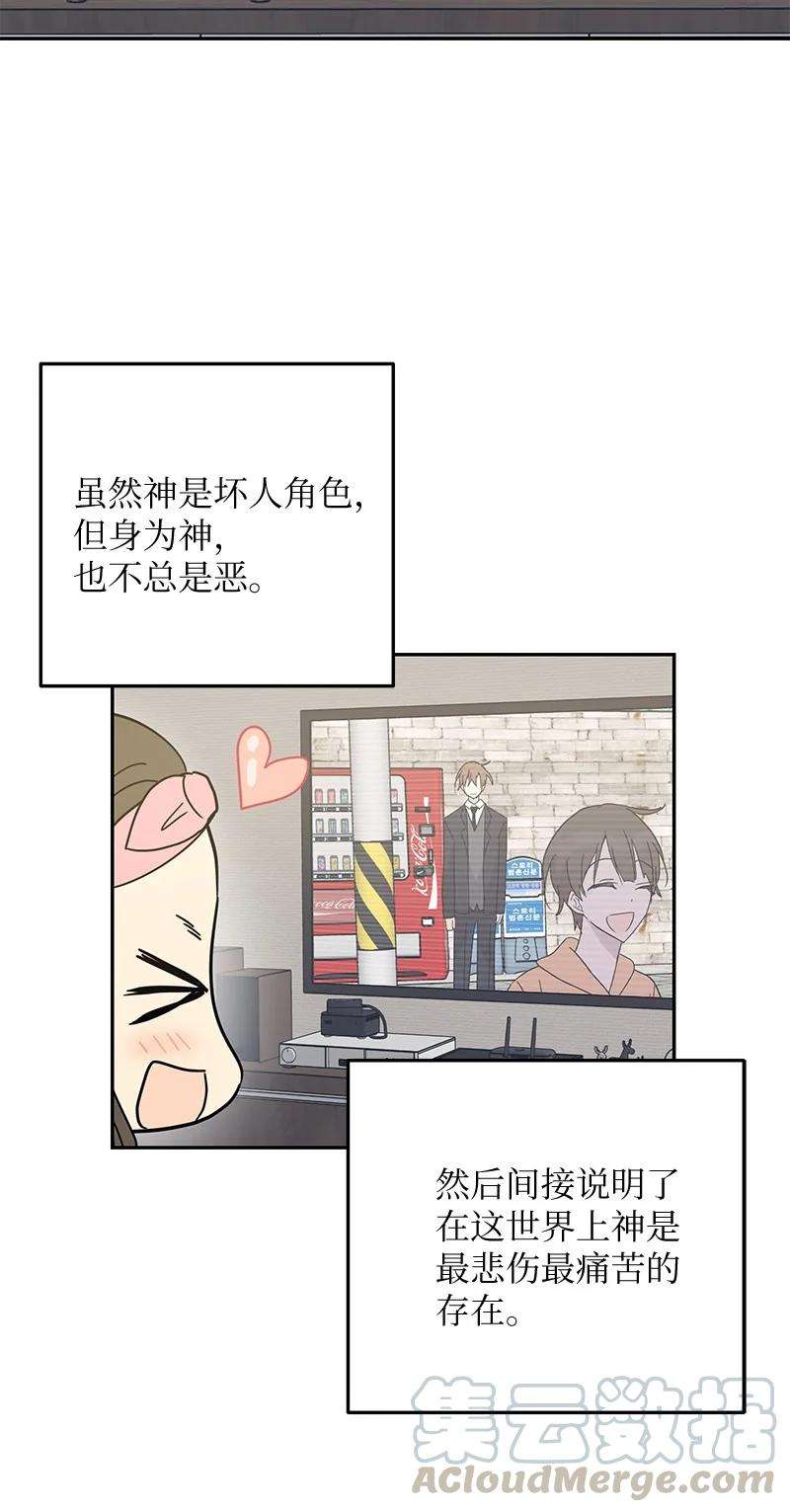 我的叔叔是超级巨星63 神的另一面