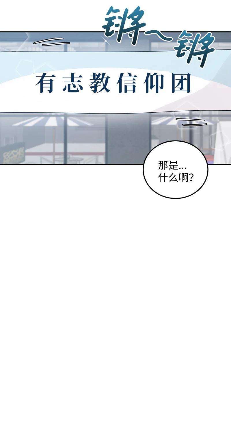 我的叔叔是超级巨星63 神的另一面