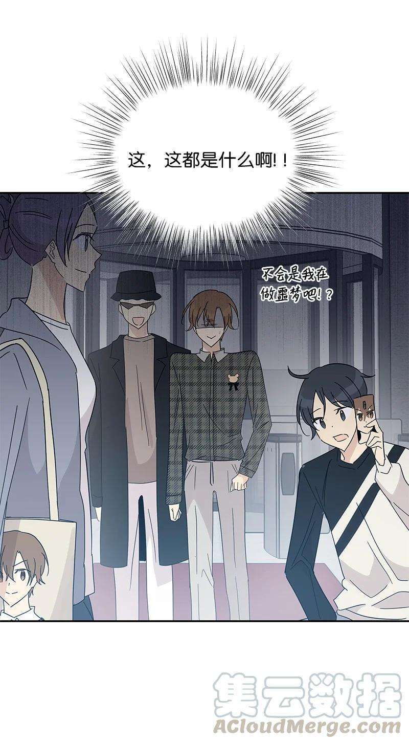 我的叔叔是超级巨星63 神的另一面