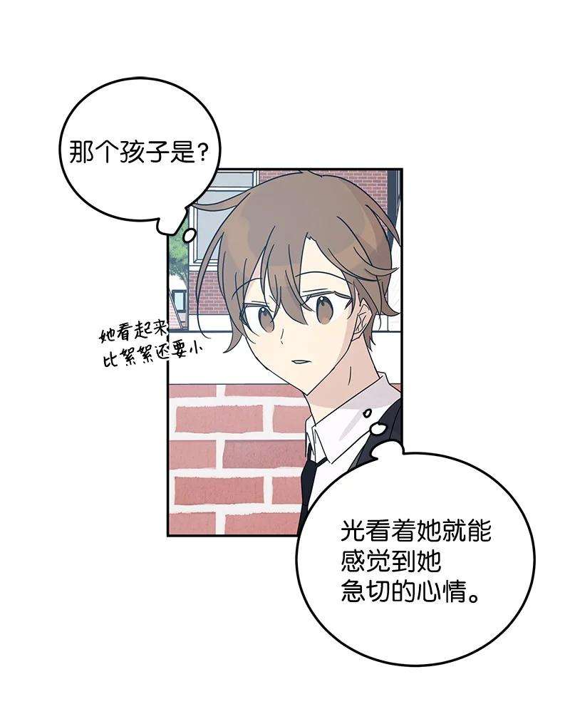 我的叔叔是超级巨星64 小女孩