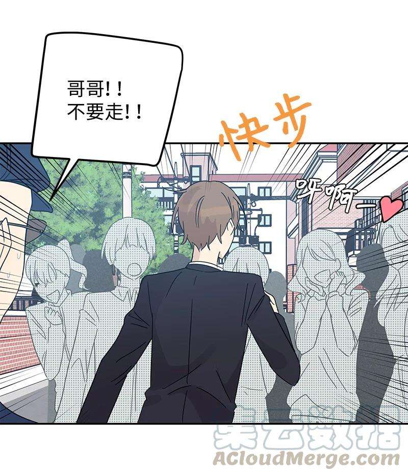 我的叔叔是超级巨星64 小女孩