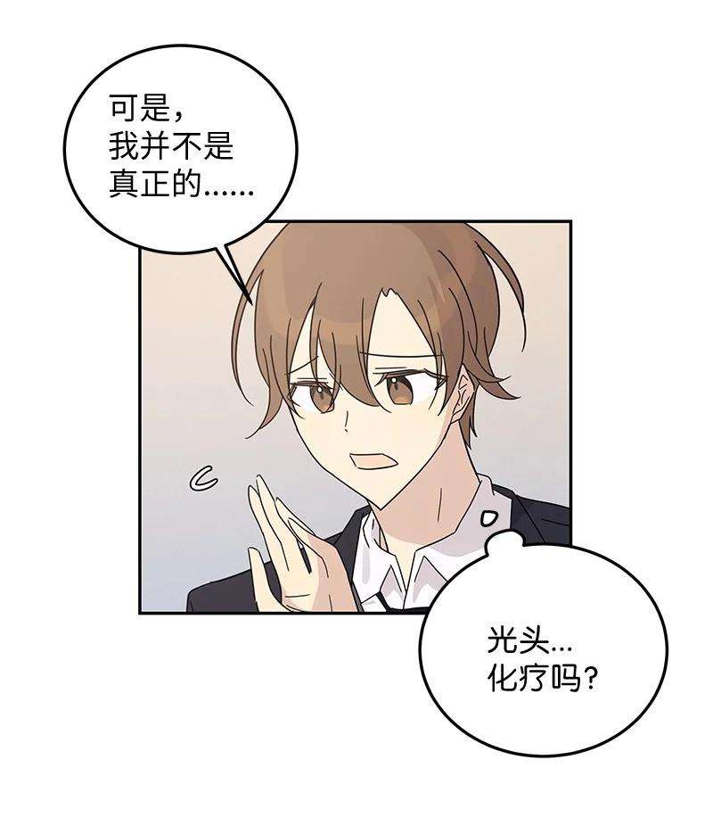 我的叔叔是超级巨星64 小女孩