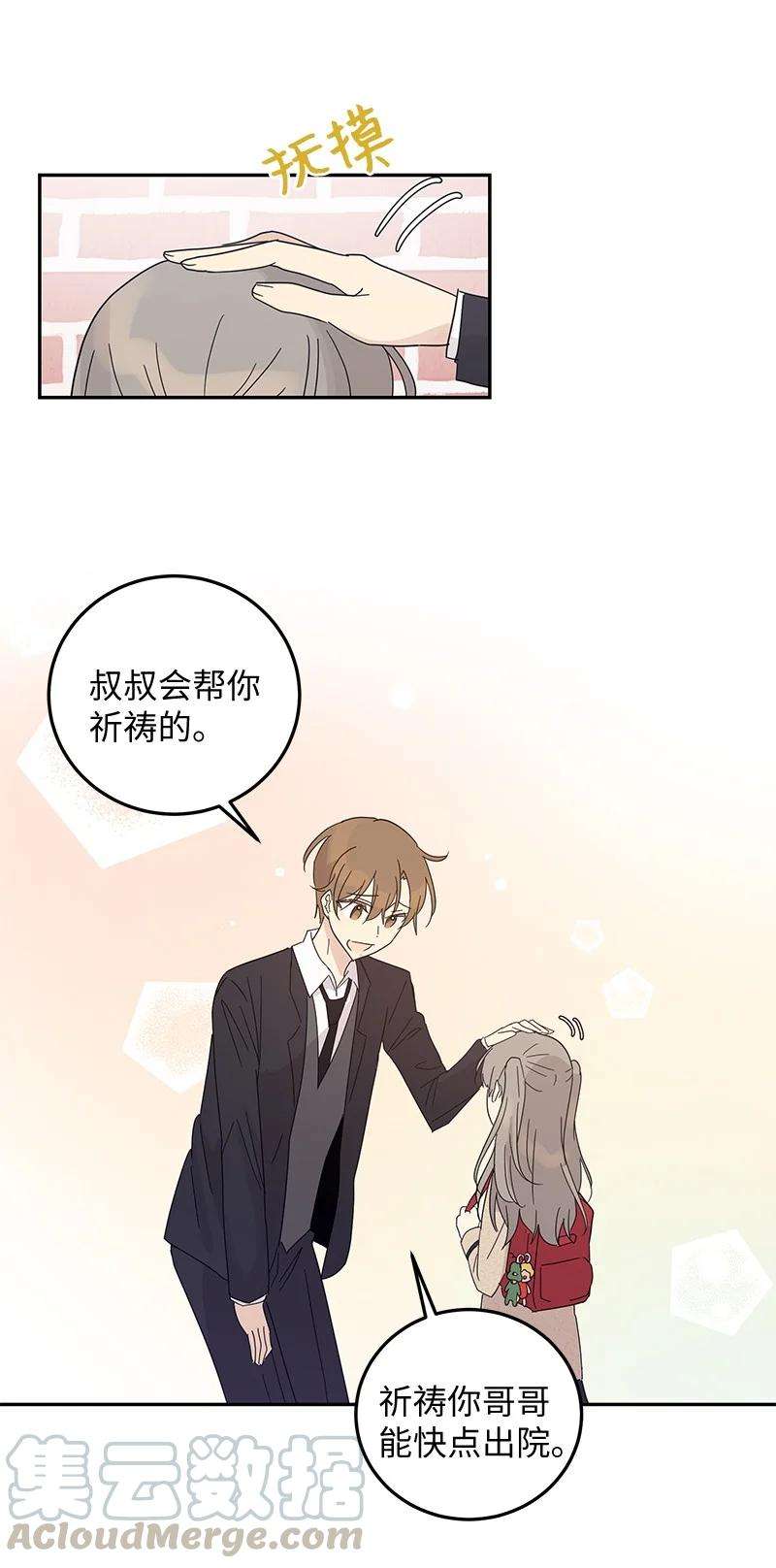 我的叔叔是超级巨星64 小女孩