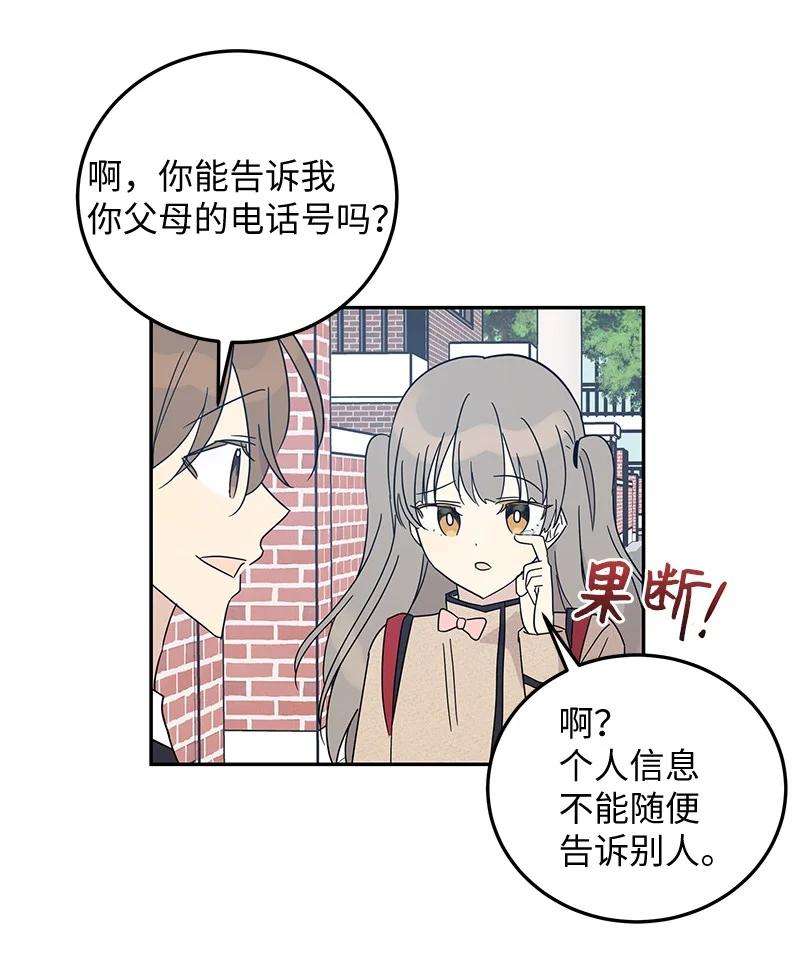 我的叔叔是超级巨星64 小女孩