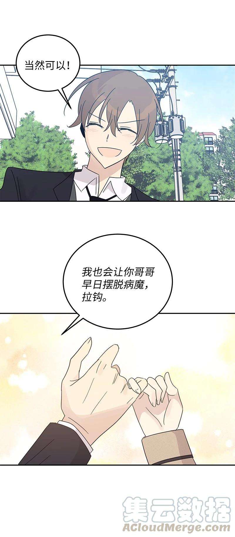 我的叔叔是超级巨星64 小女孩