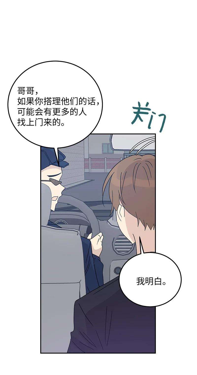 我的叔叔是超级巨星64 小女孩