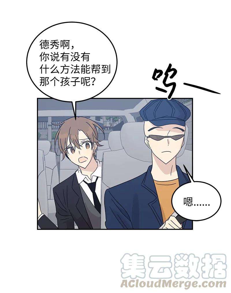 我的叔叔是超级巨星64 小女孩