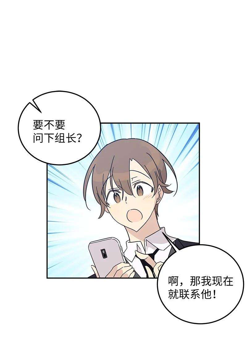 我的叔叔是超级巨星64 小女孩