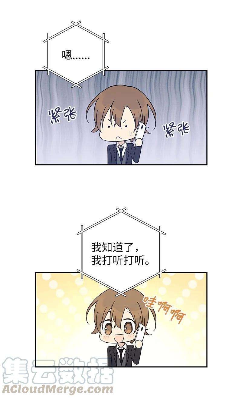 我的叔叔是超级巨星64 小女孩