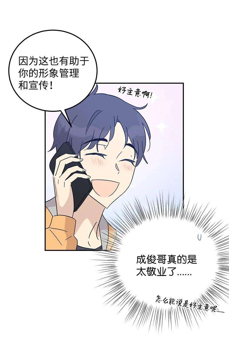 我的叔叔是超级巨星64 小女孩