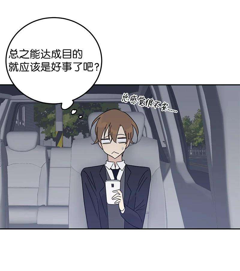 我的叔叔是超级巨星64 小女孩