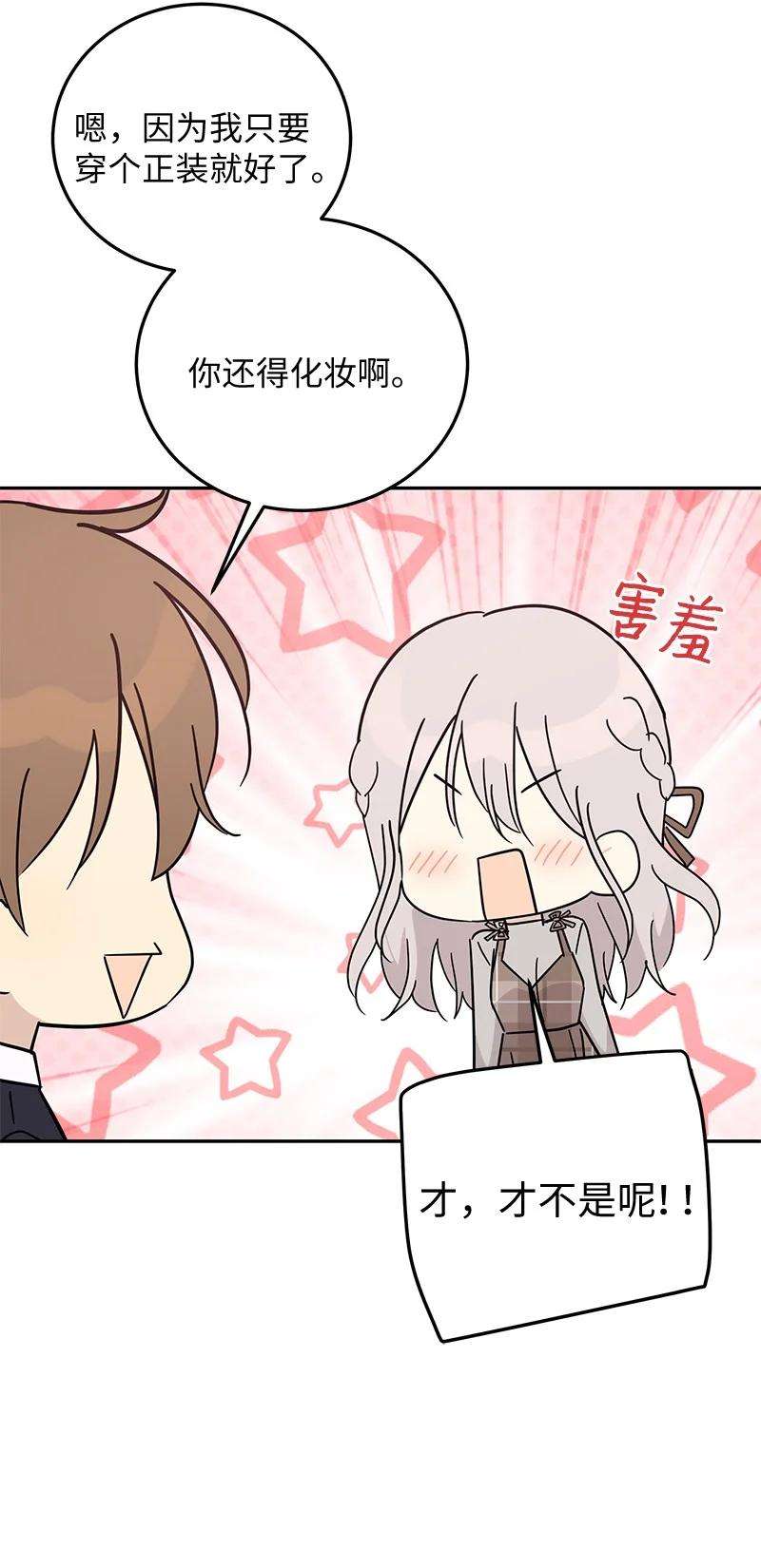 我的叔叔是超级巨星64 小女孩