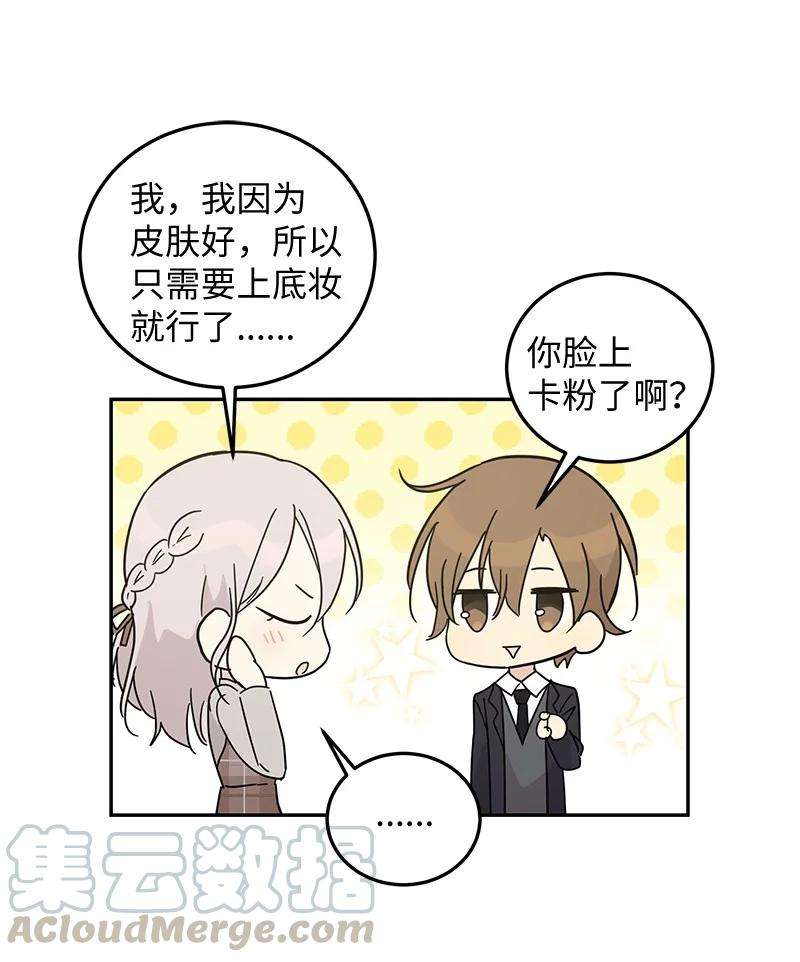 我的叔叔是超级巨星64 小女孩