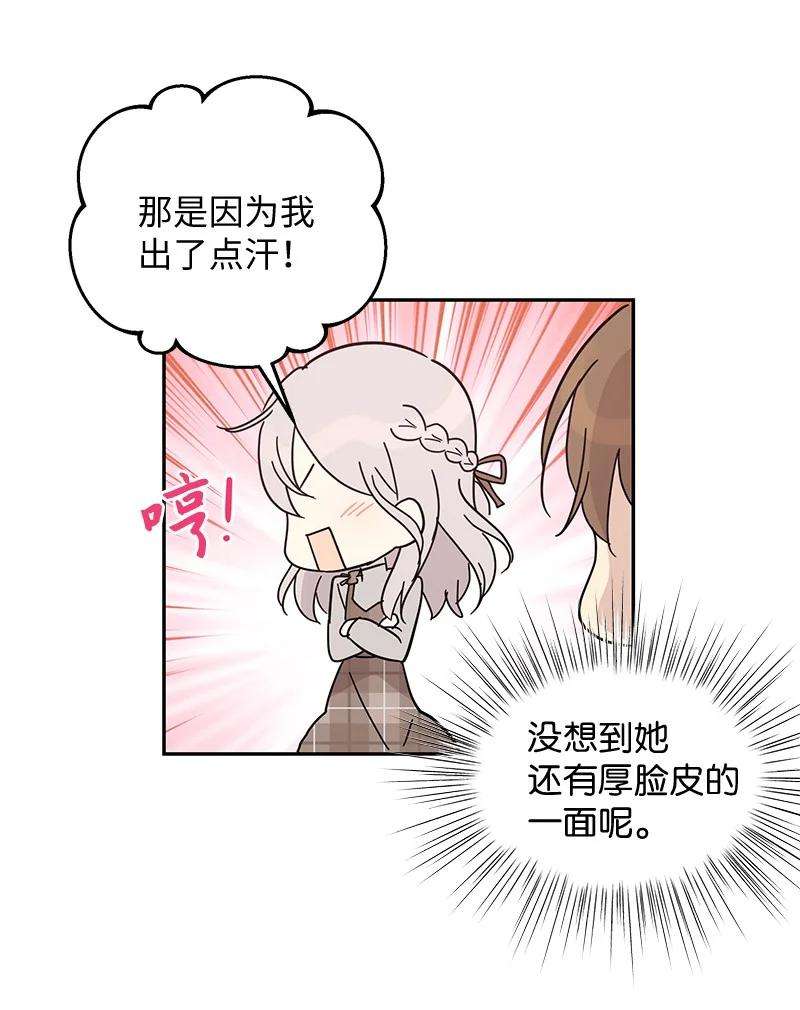 我的叔叔是超级巨星64 小女孩