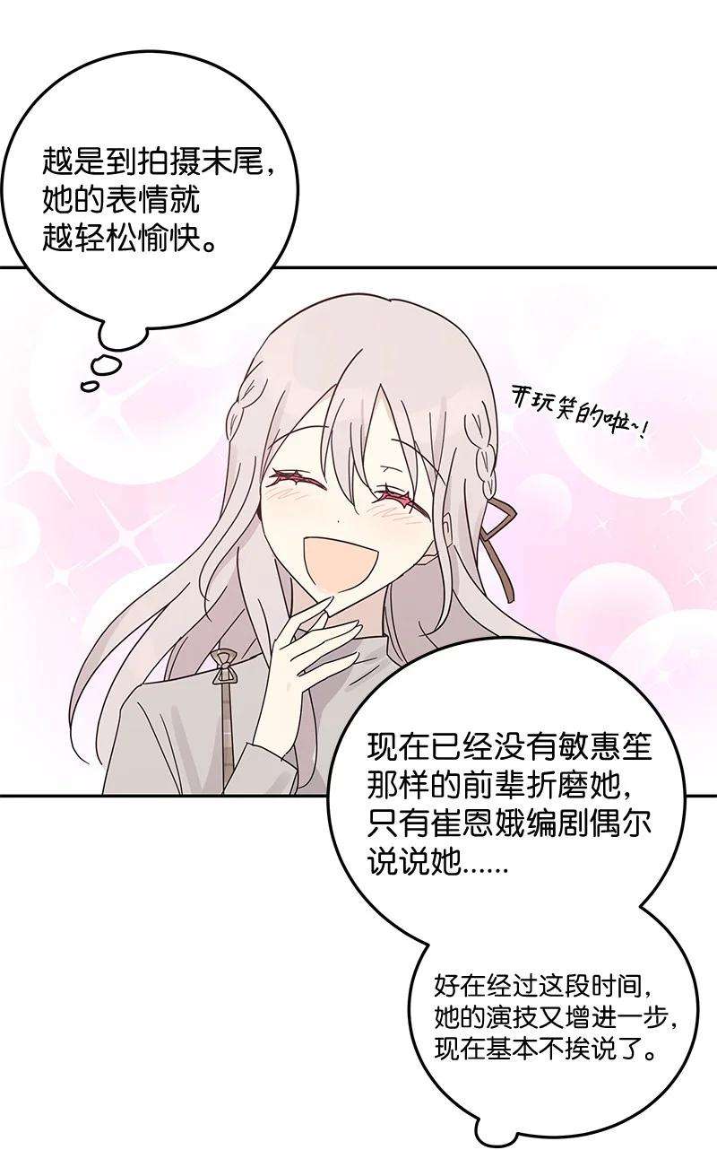 我的叔叔是超级巨星64 小女孩