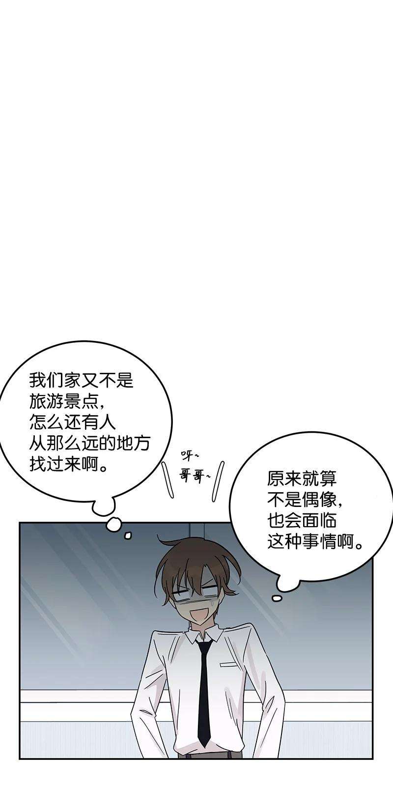 我的叔叔是超级巨星64 小女孩