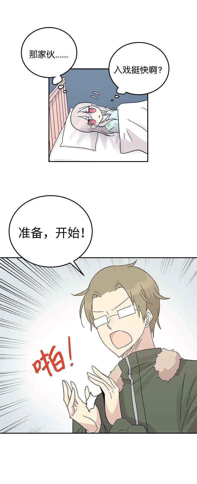 我的叔叔是超级巨星64 小女孩