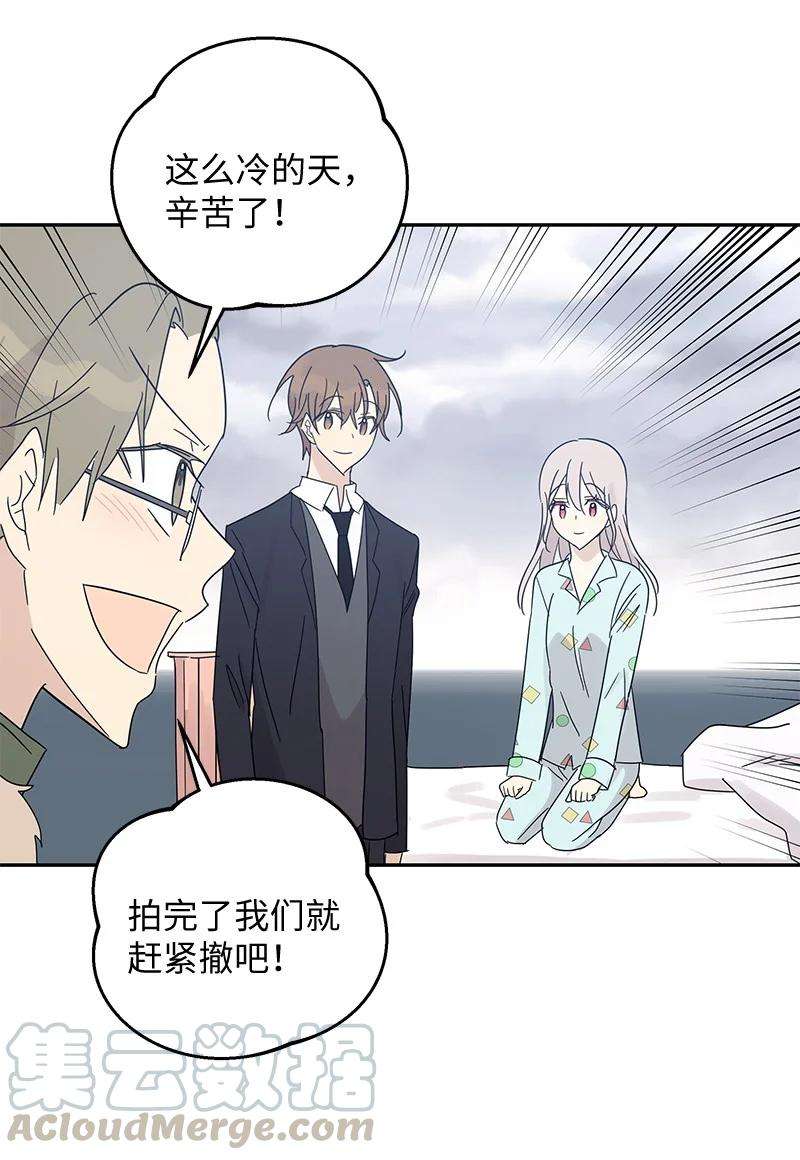 我的叔叔是超级巨星64 小女孩