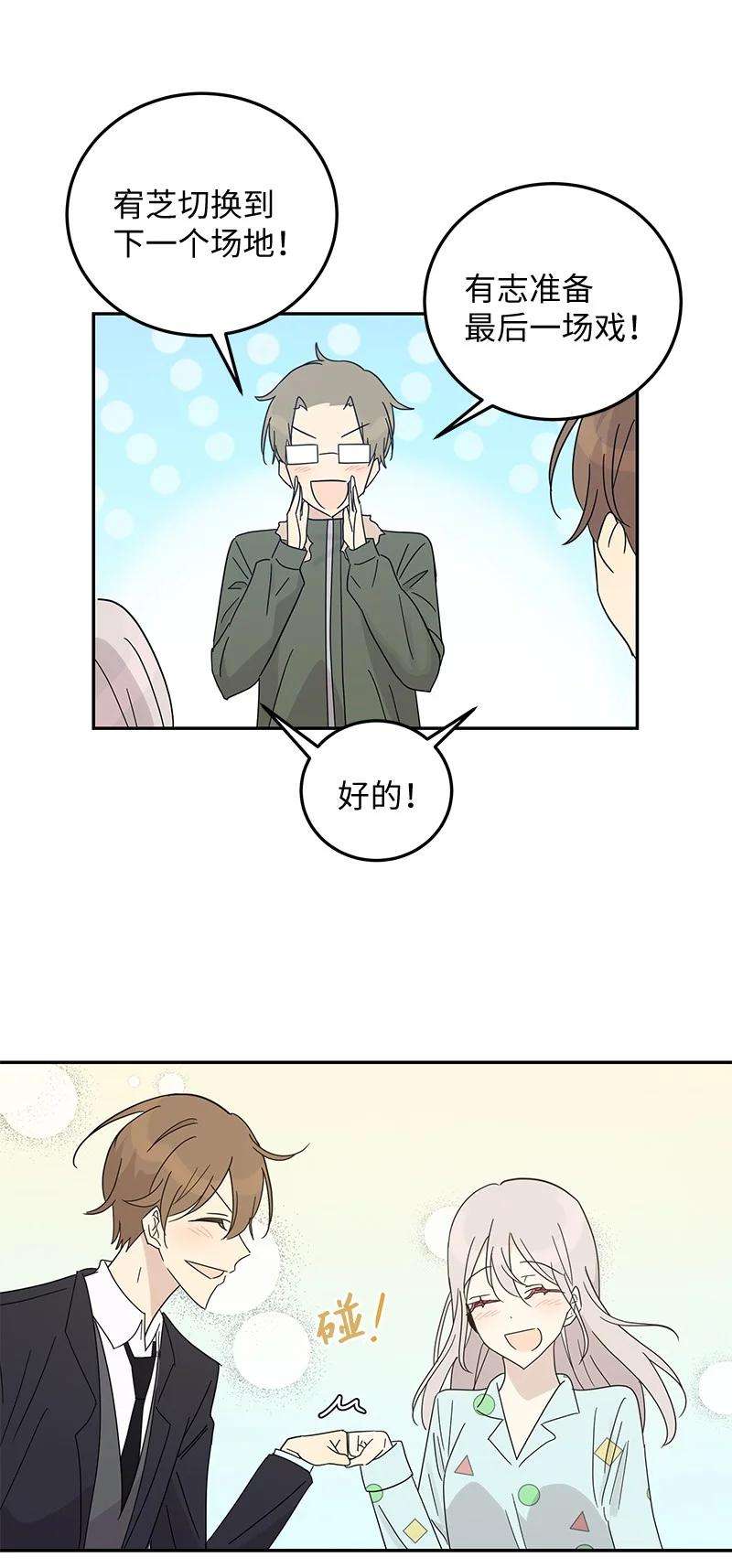 我的叔叔是超级巨星64 小女孩