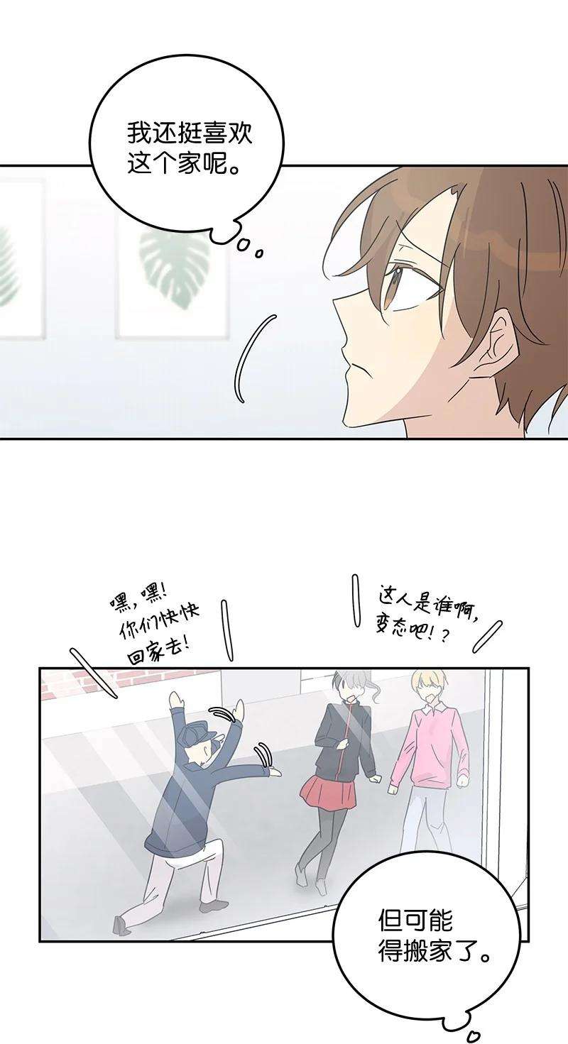 我的叔叔是超级巨星64 小女孩