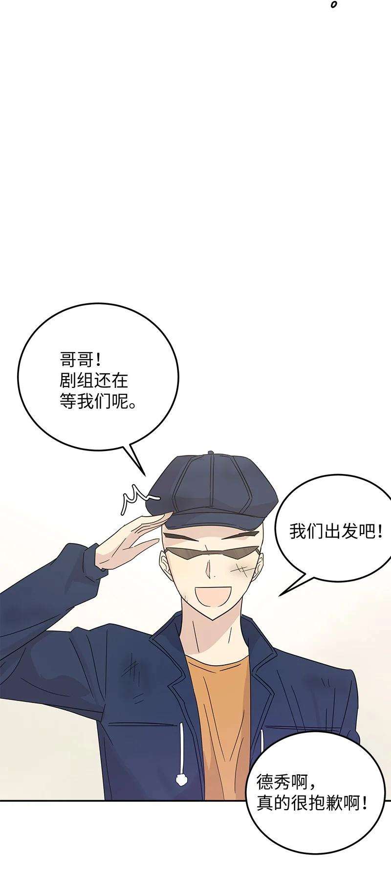 我的叔叔是超级巨星64 小女孩