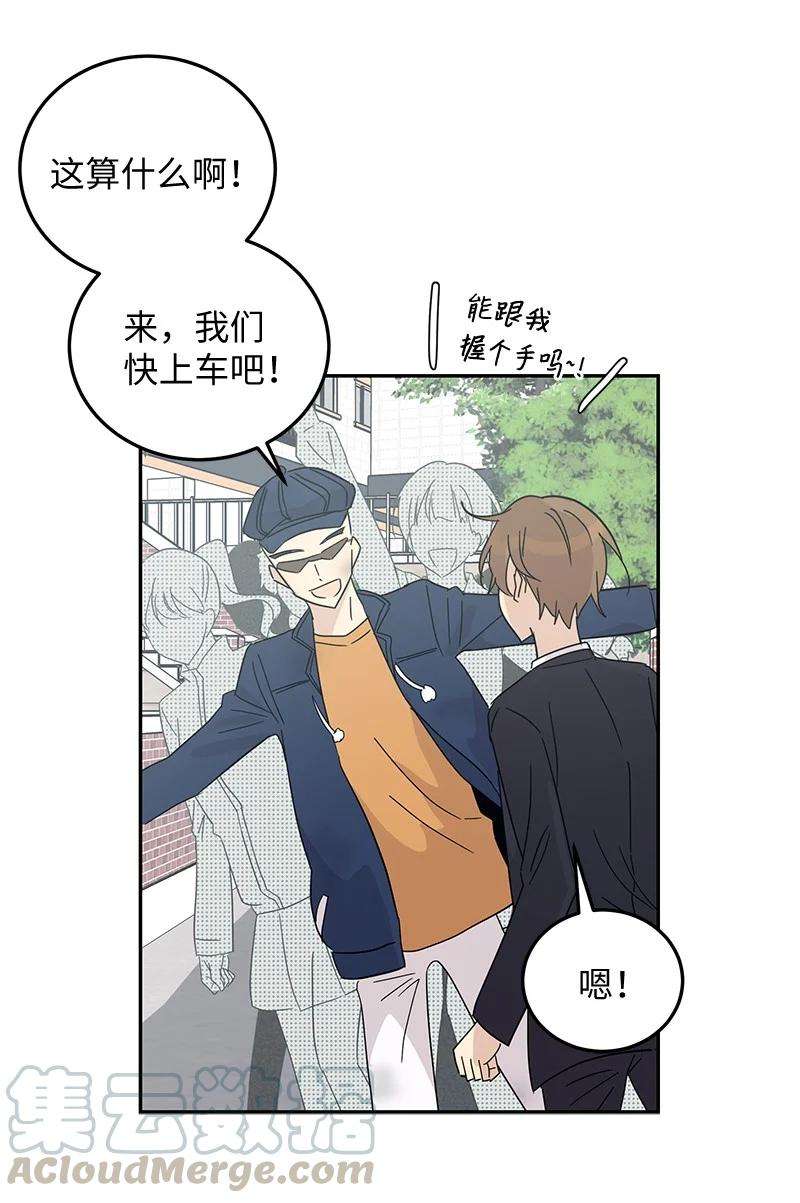 我的叔叔是超级巨星64 小女孩