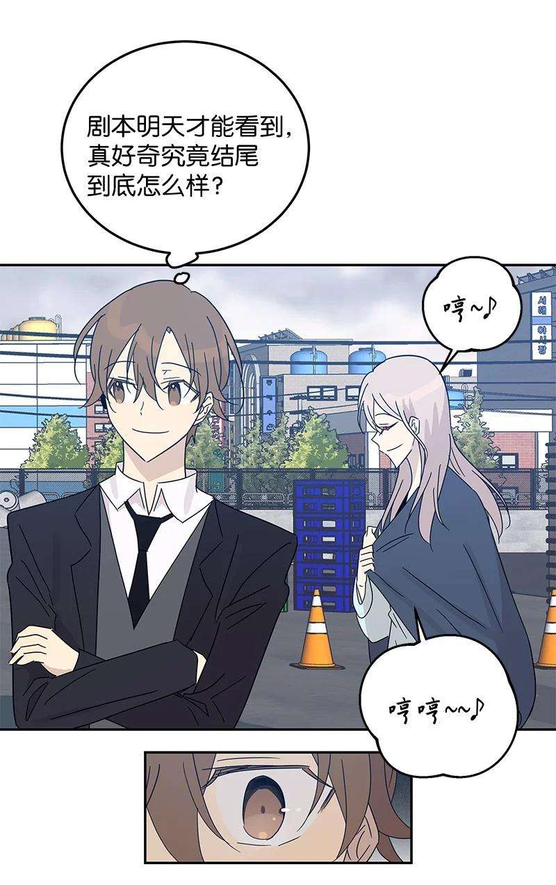 我的叔叔是超级巨星65 谢幕