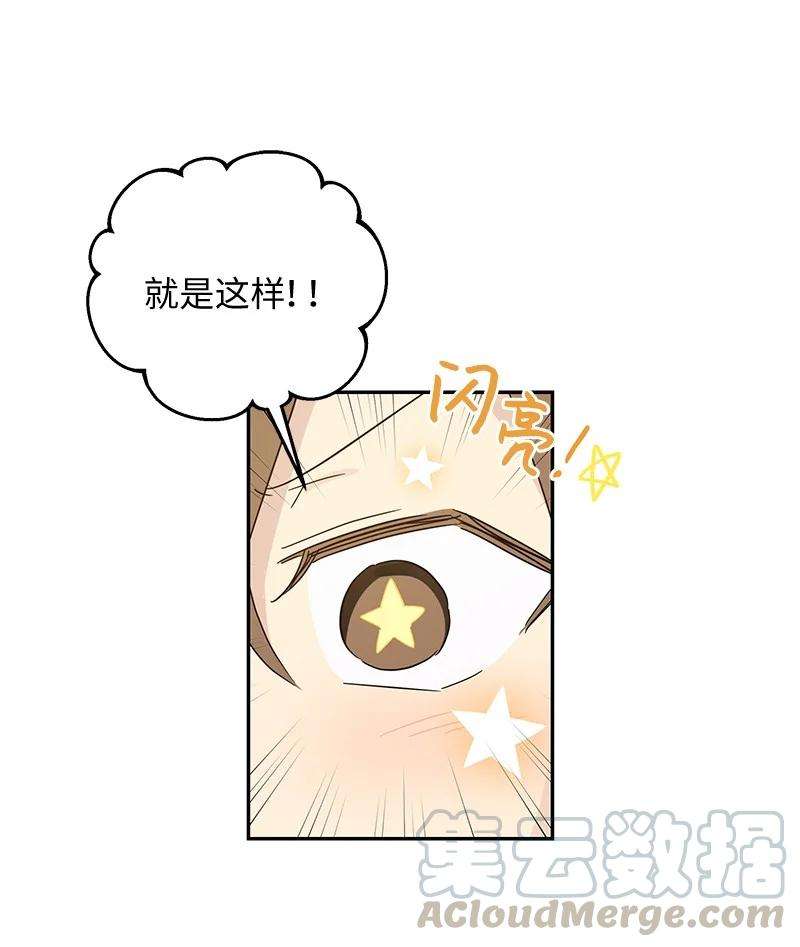 我的叔叔是超级巨星65 谢幕