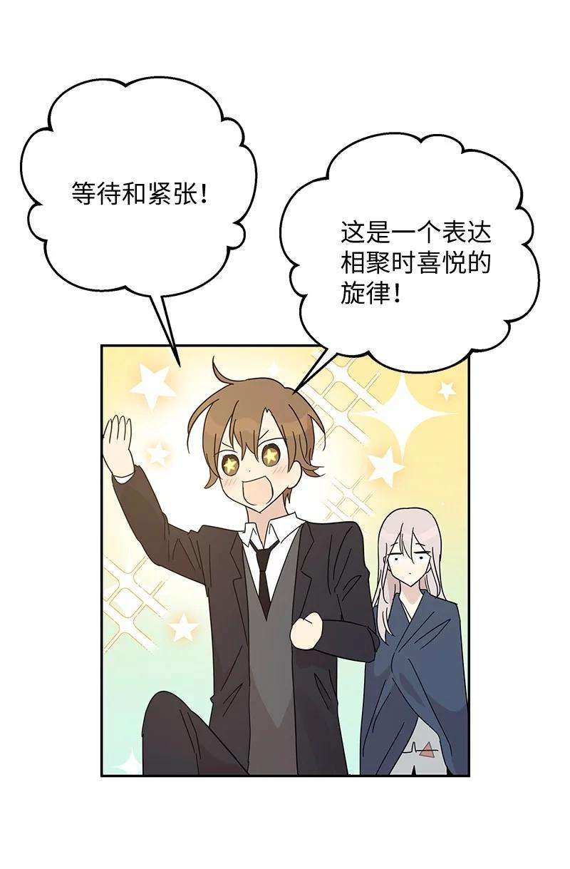 我的叔叔是超级巨星65 谢幕