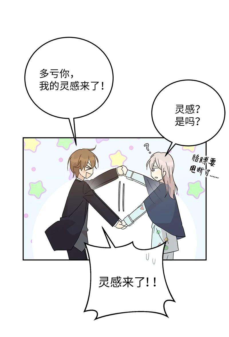 我的叔叔是超级巨星65 谢幕