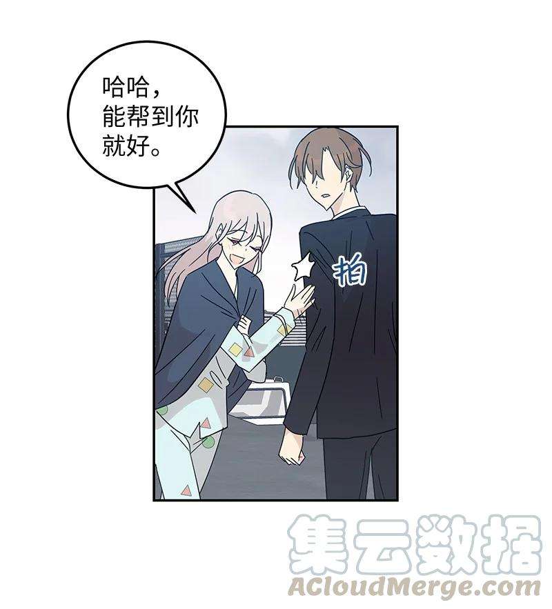 我的叔叔是超级巨星65 谢幕