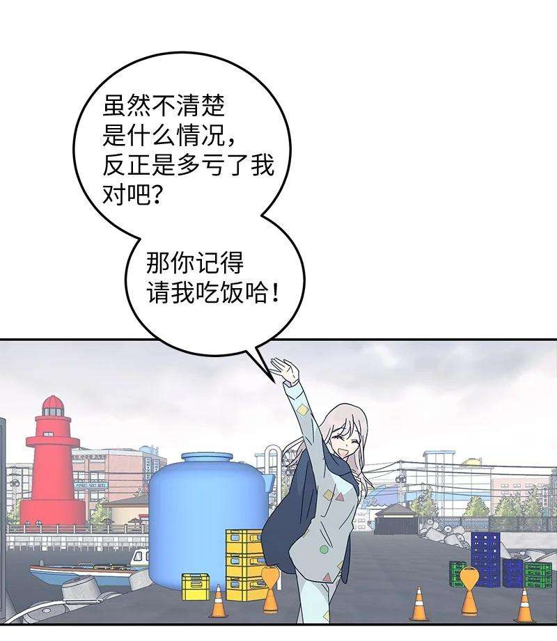 我的叔叔是超级巨星65 谢幕