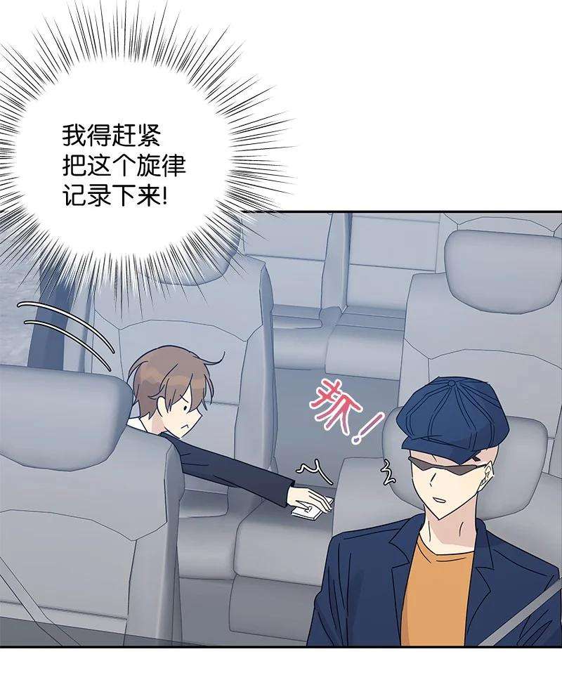 我的叔叔是超级巨星65 谢幕