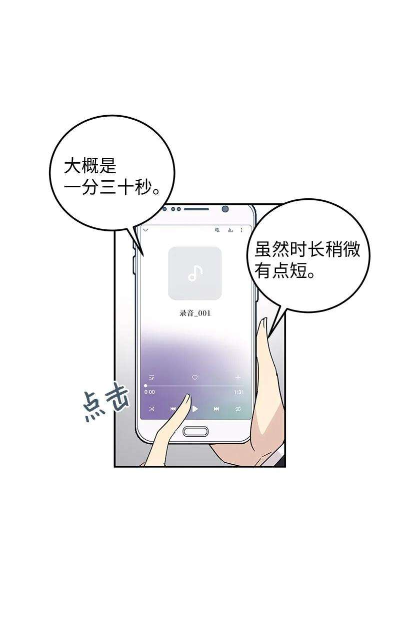 我的叔叔是超级巨星65 谢幕